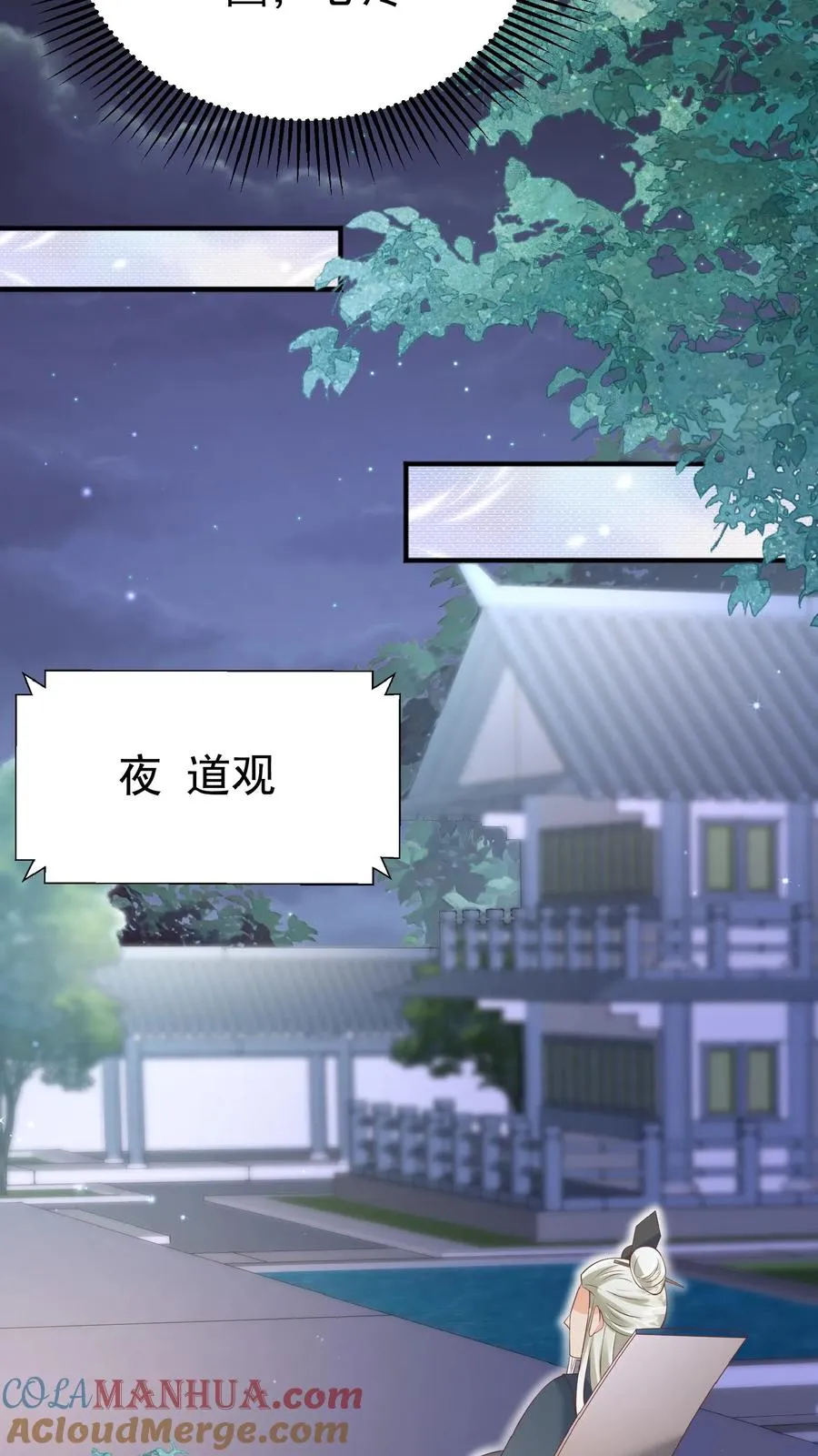 第146话 谁说女子不如男10