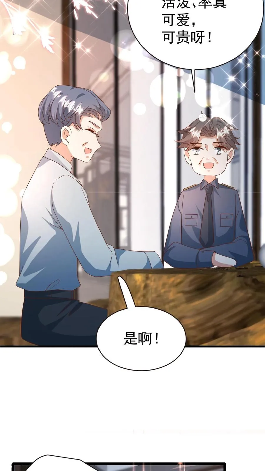 第123话 歌不惊人死不休13