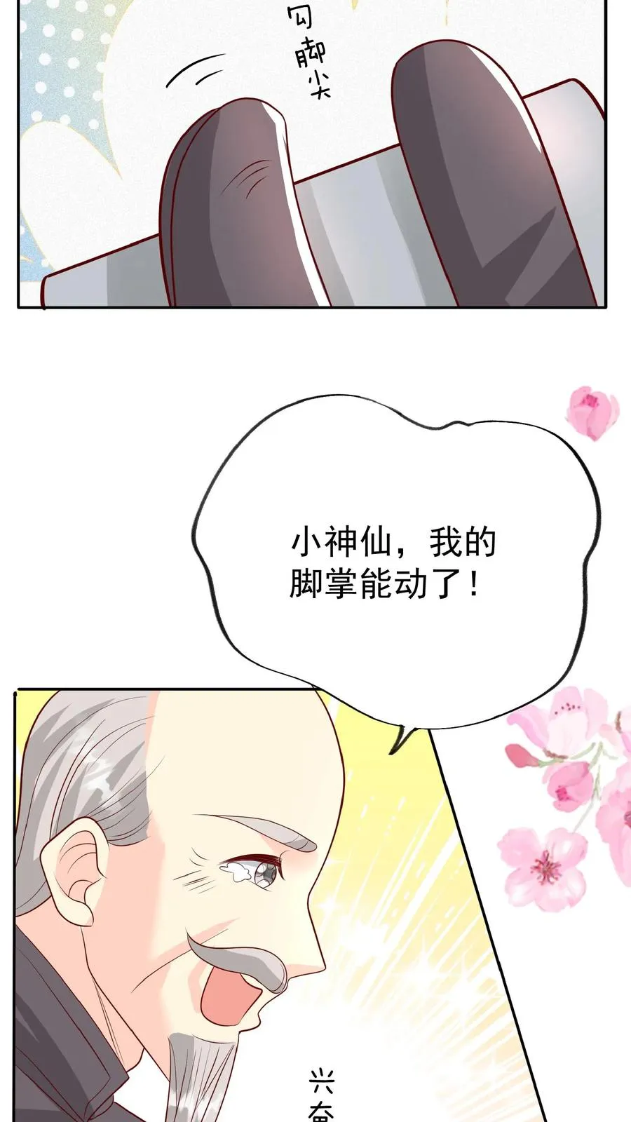 第64话 人快熟了，真的没事？11