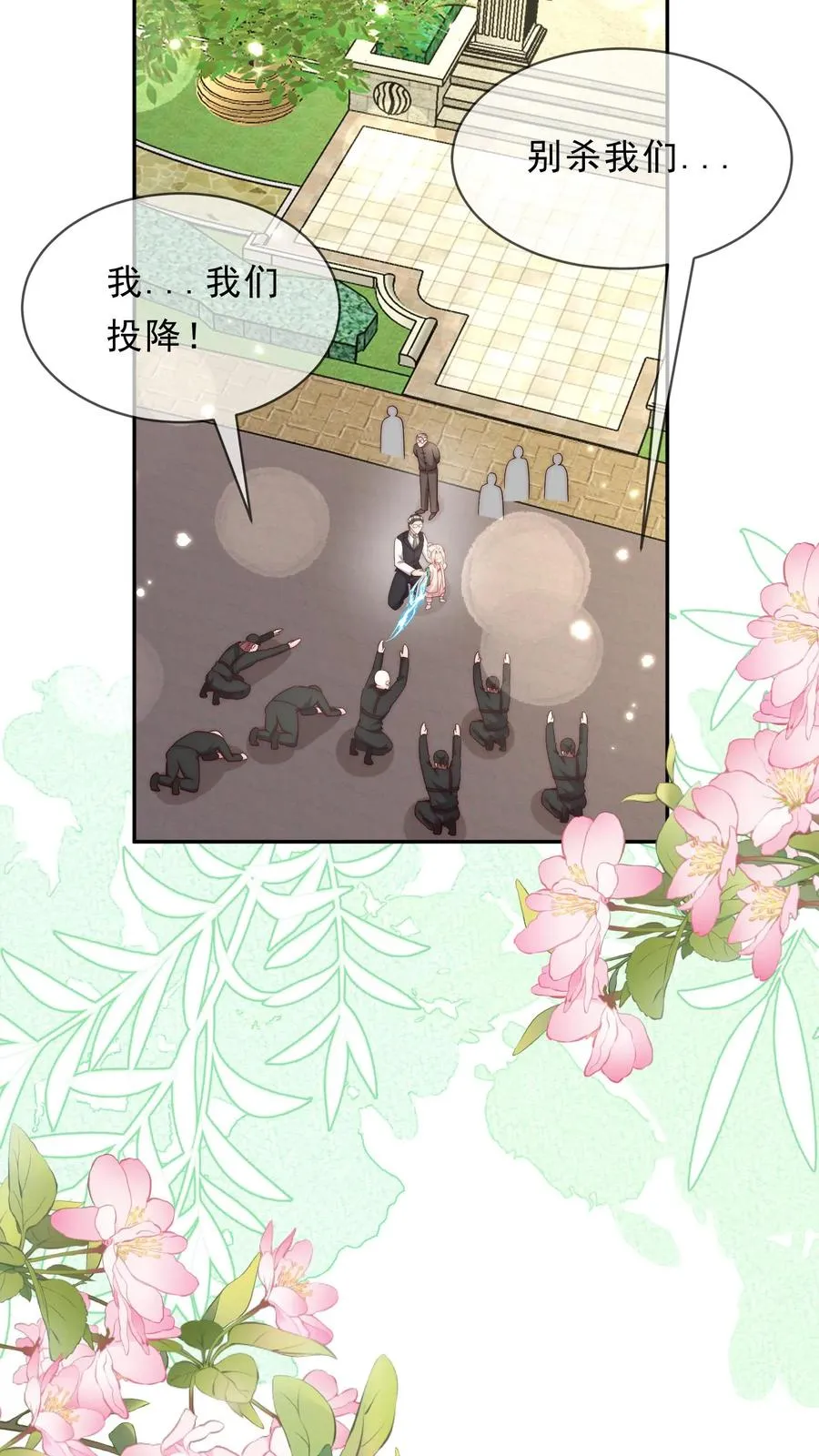 第350话 尘埃落定23