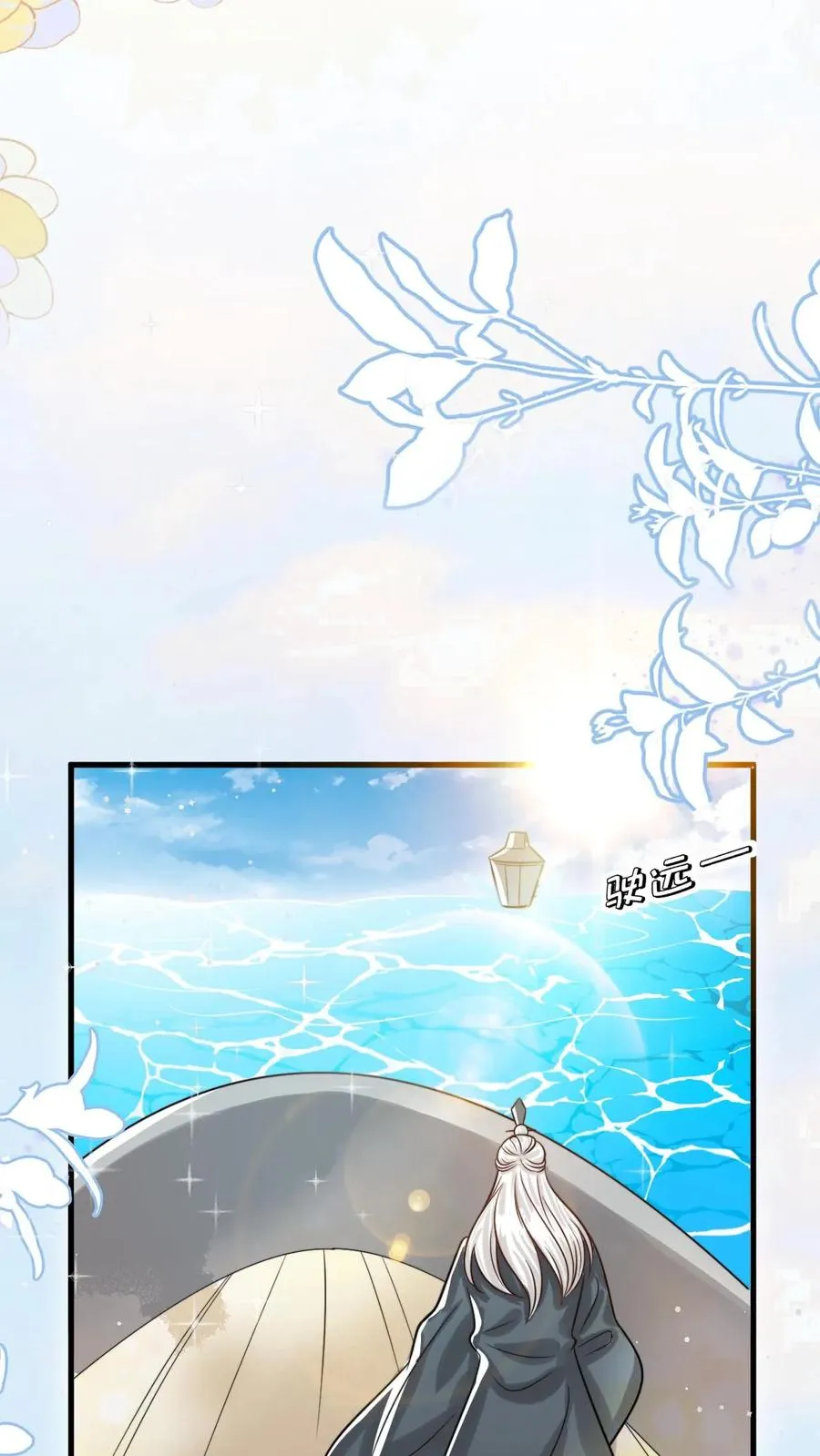 第281话 误伤我帅脸17