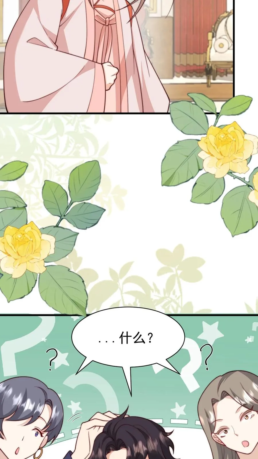 第335话 小青梅35