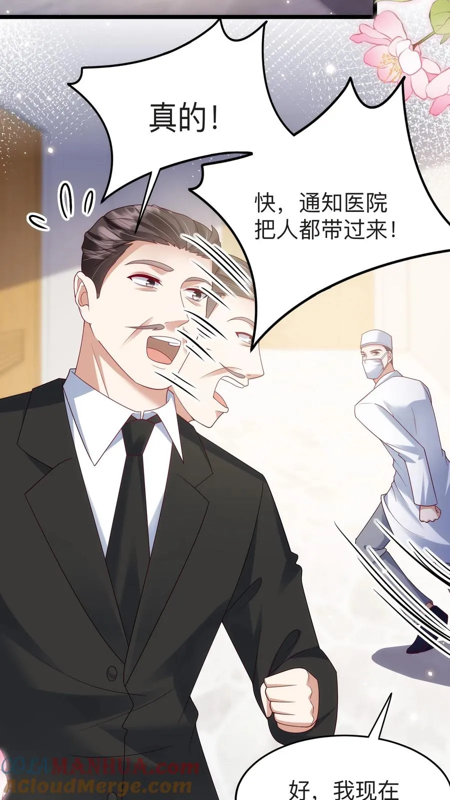 第128话 柔柔晕倒4
