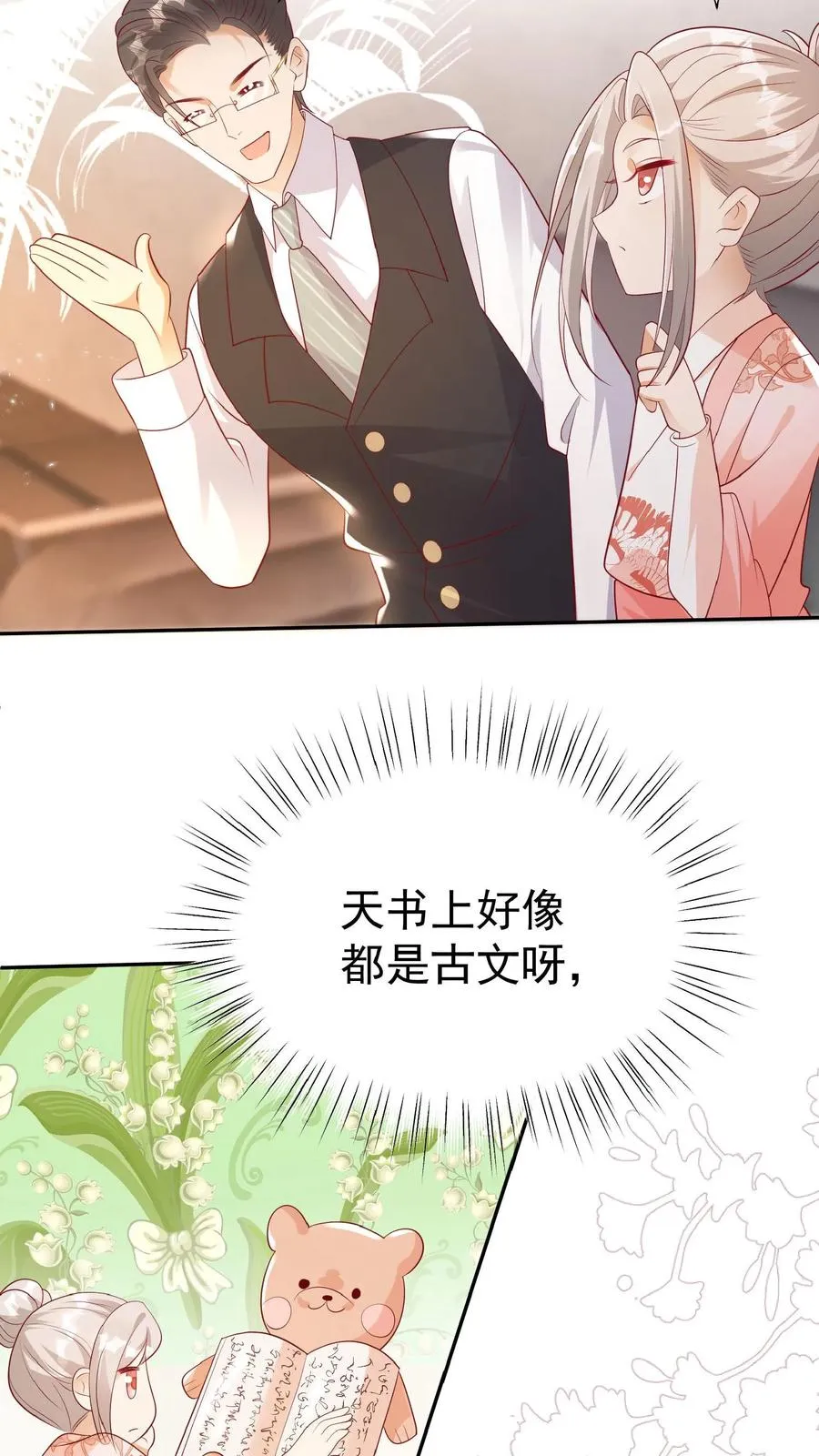 第53话 抱到啦13