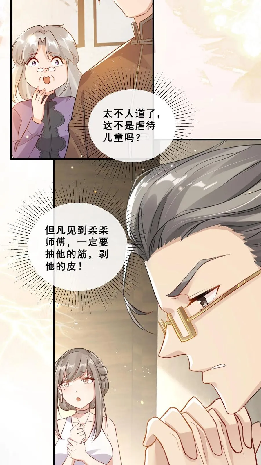 第6话 三天才给吃一顿饭11