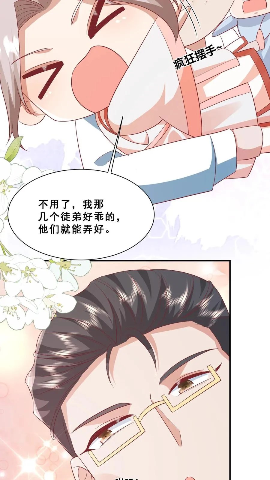 第86话 双重人格安景轩23