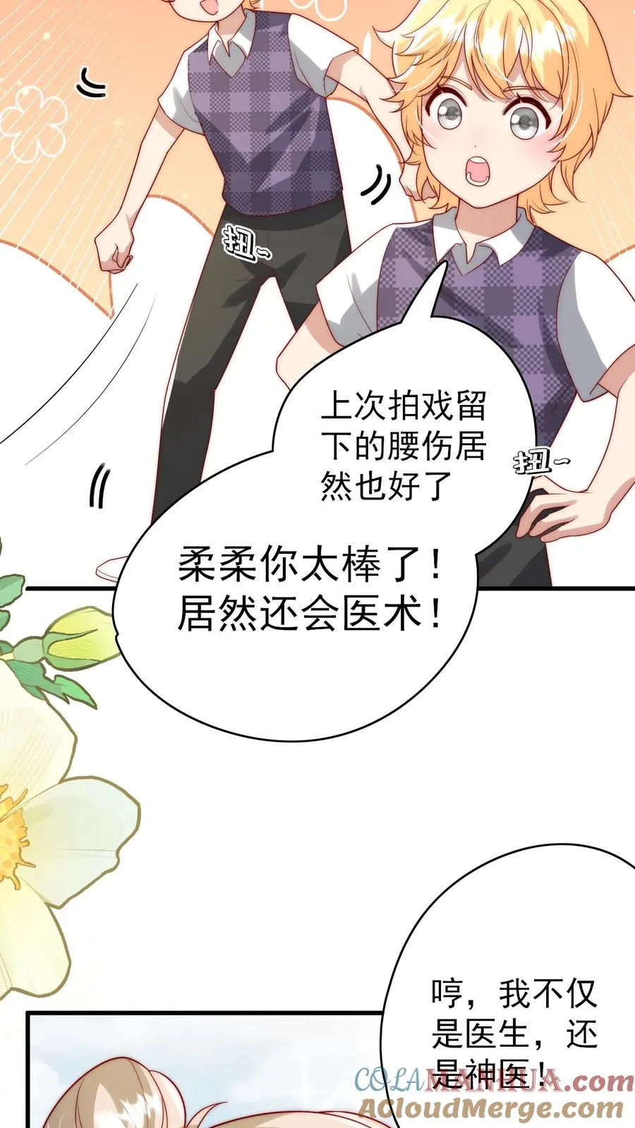 第329话 成为校园名人16
