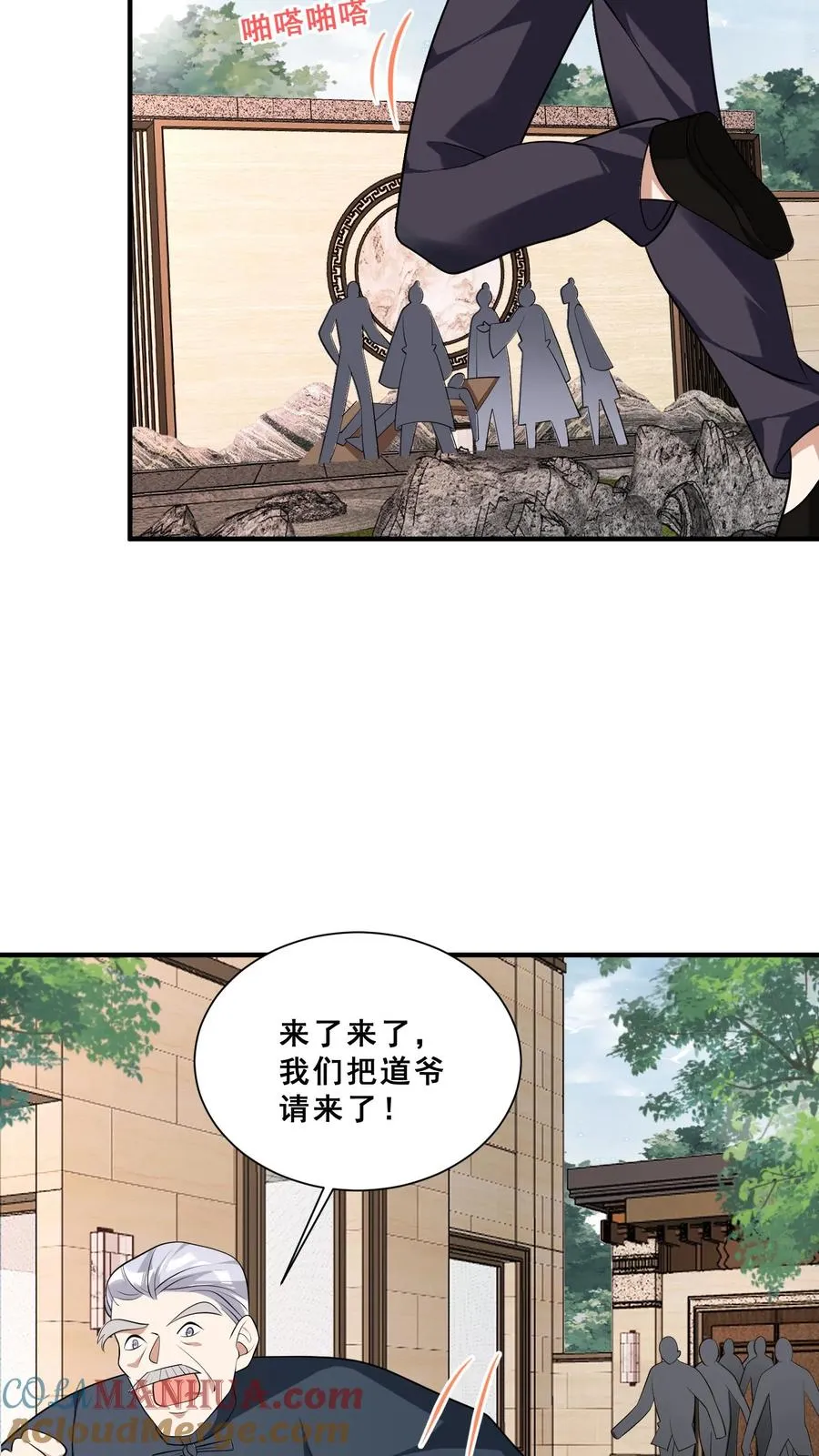 第46话 请来一名小可爱4