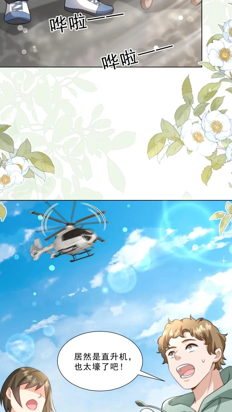第324话 新生代当红明星17