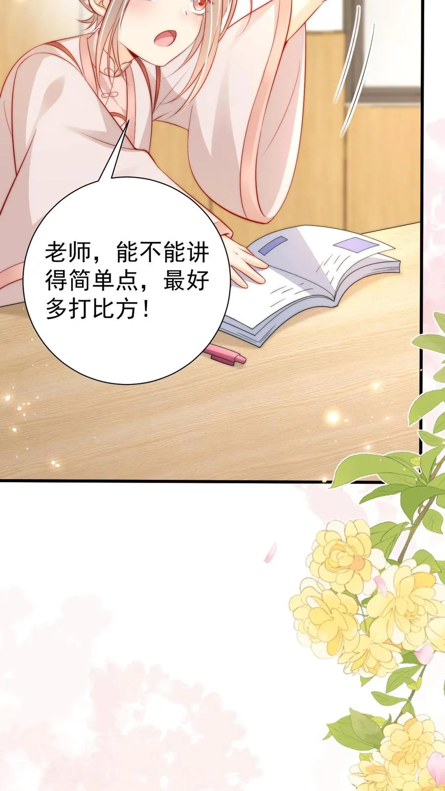 第327话 小露一手5