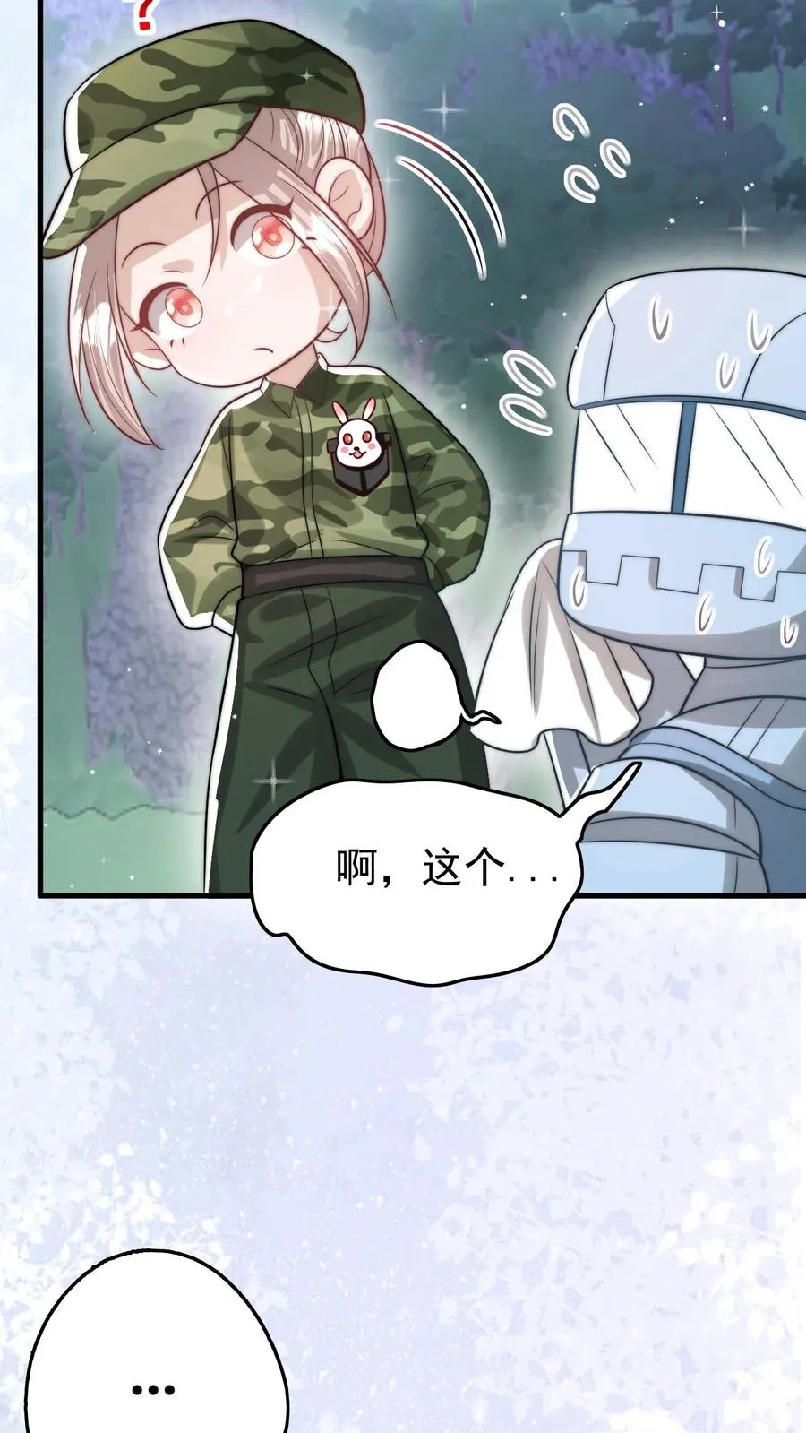 第267话 战术小队19