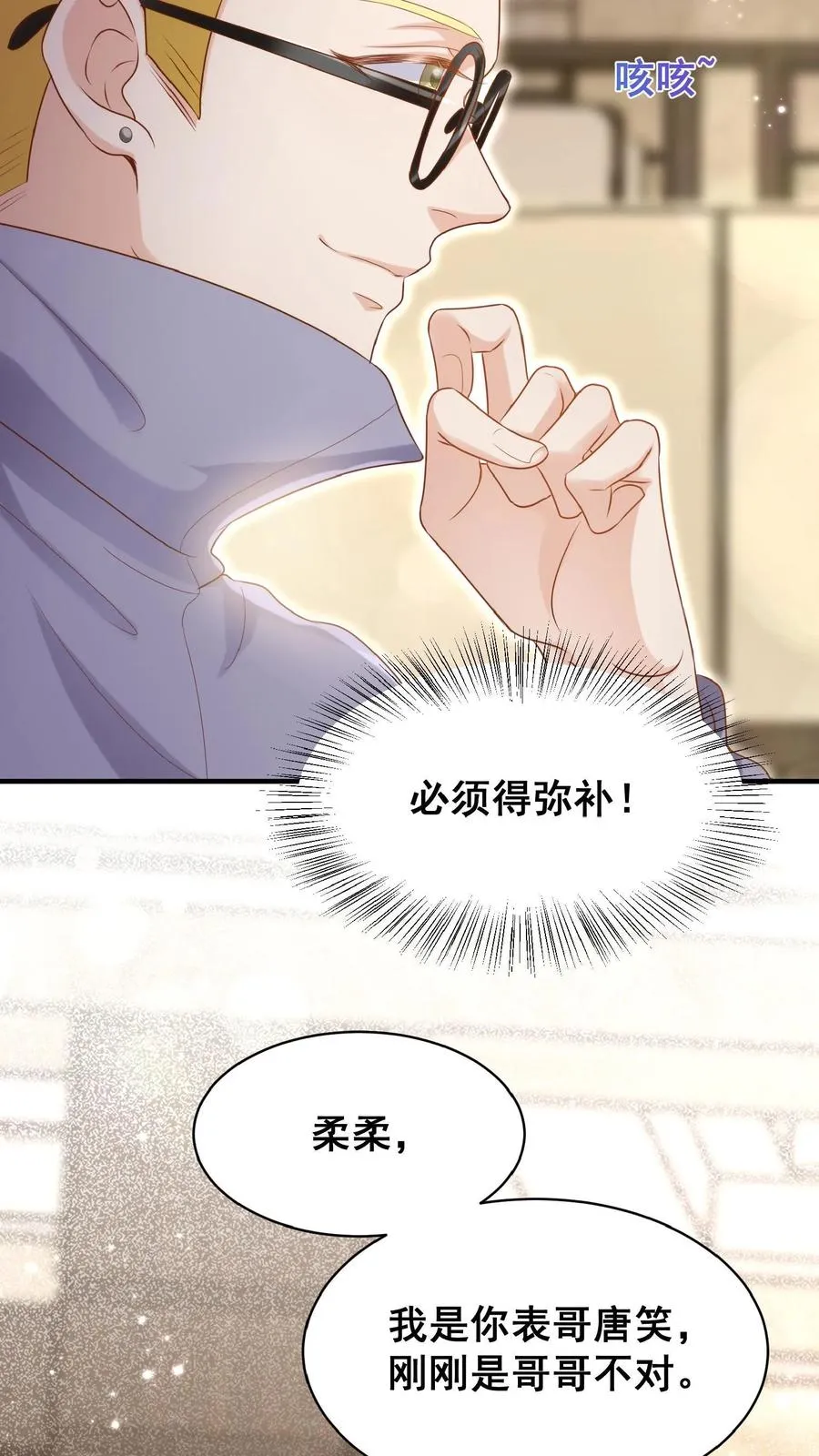 第26话 要鸡飞狗跳了…7