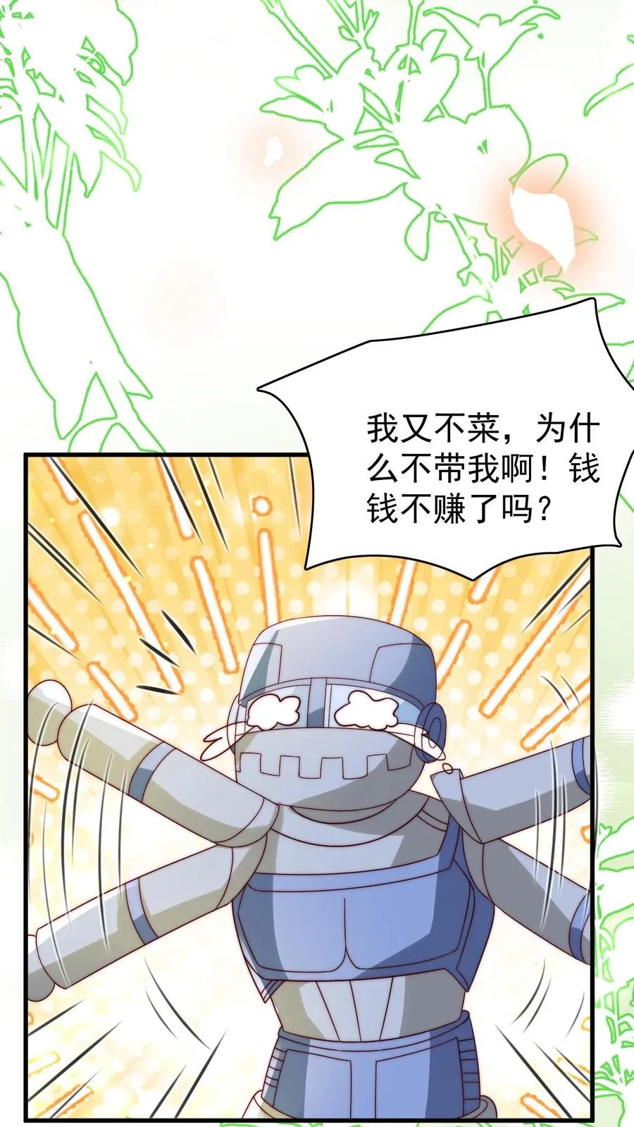 第261话 不死军团3