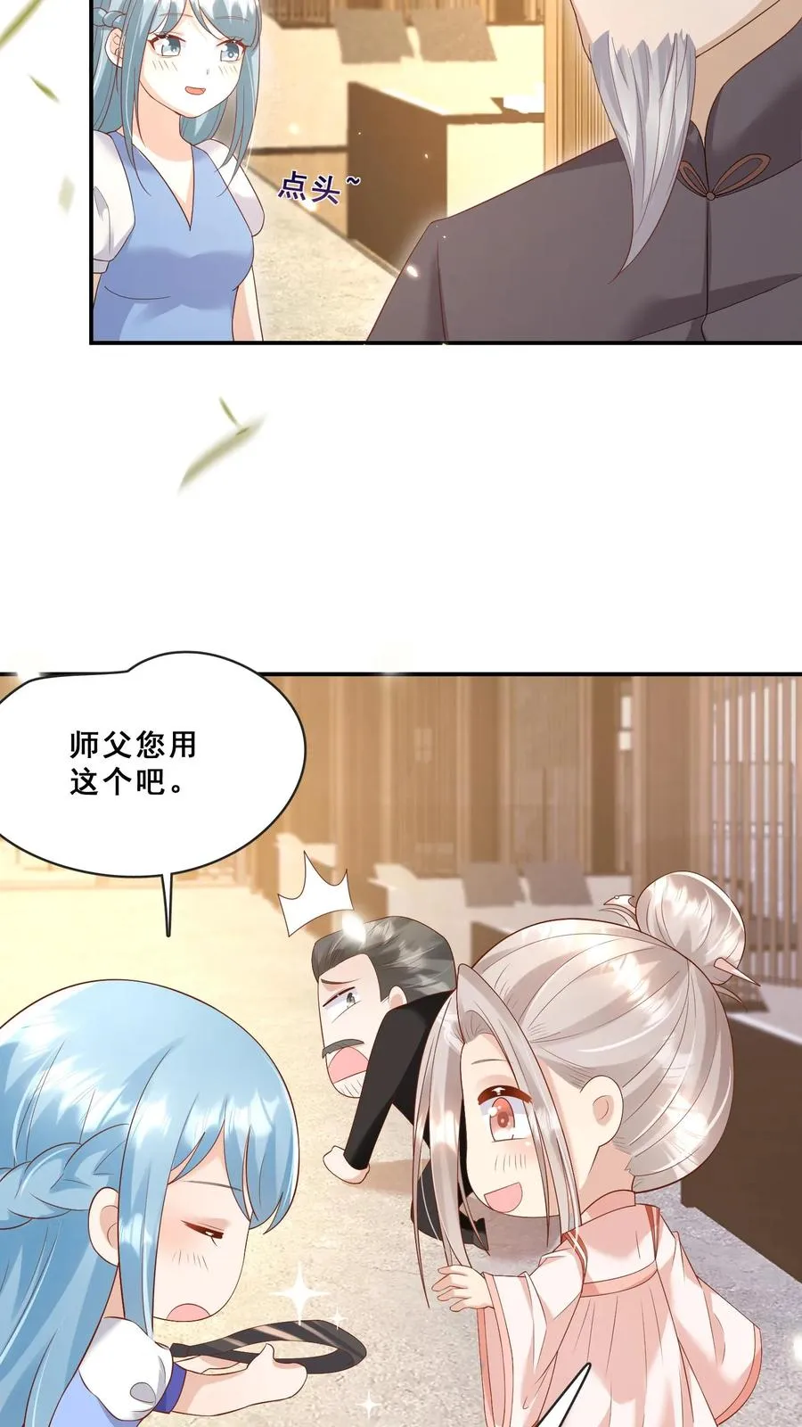 第79话 终究是错付了9