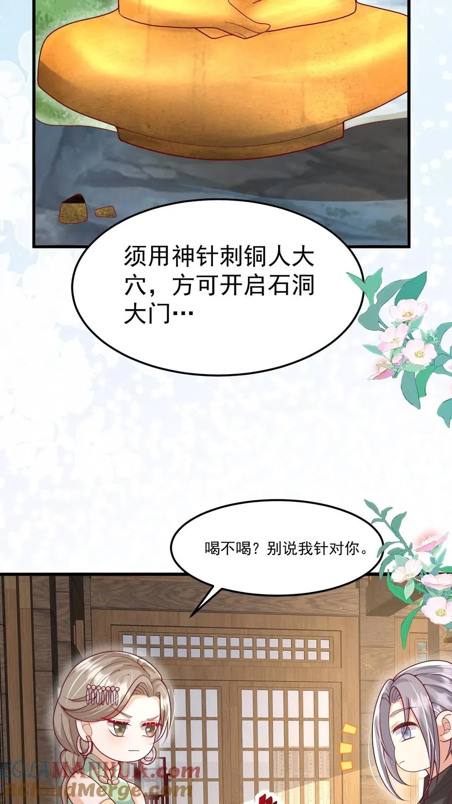 第213话 柔柔跳河18