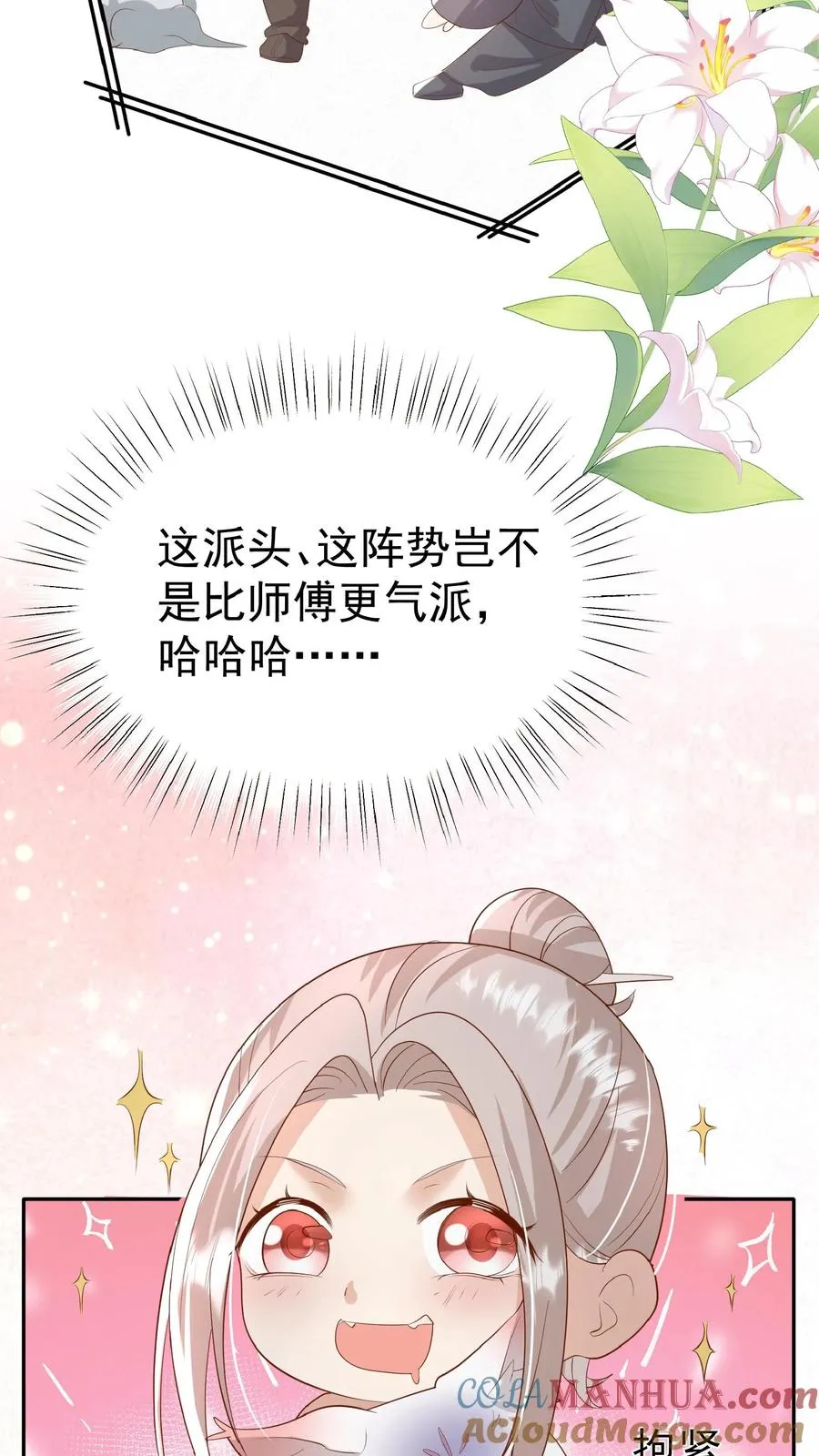第85话 小女娃，大事业22
