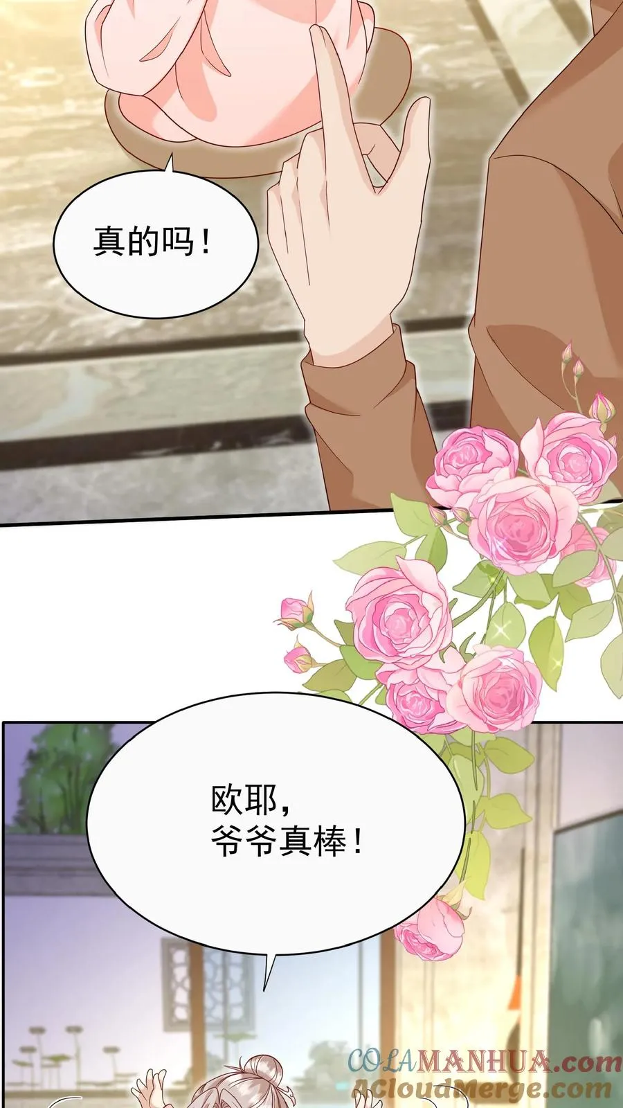 第156话 不知道羞羞22