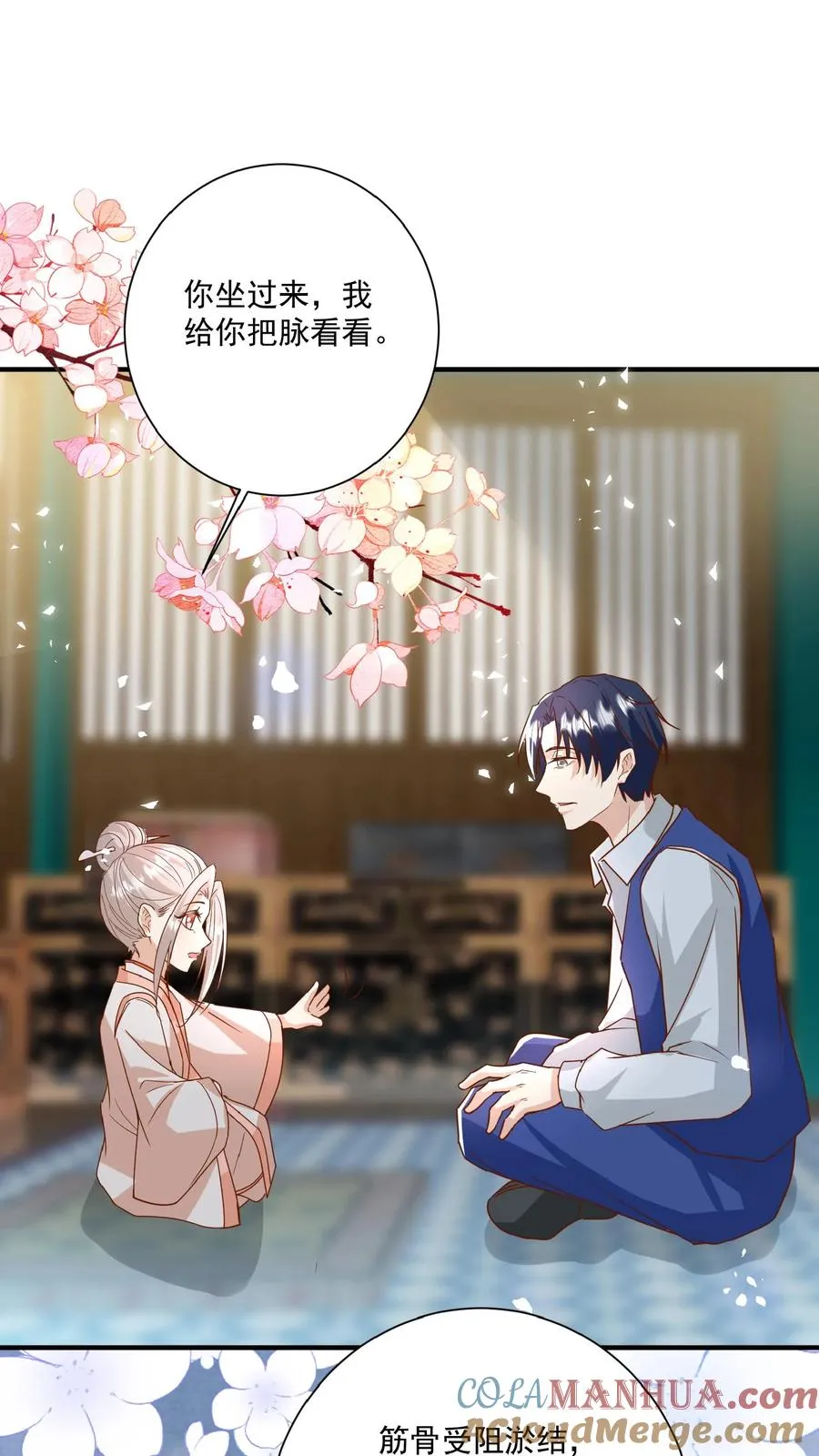 第137话 泰斗是啥18