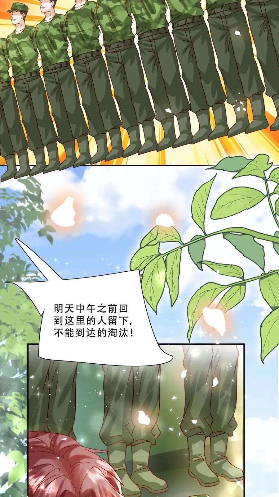 第244话 爱吃不吃19