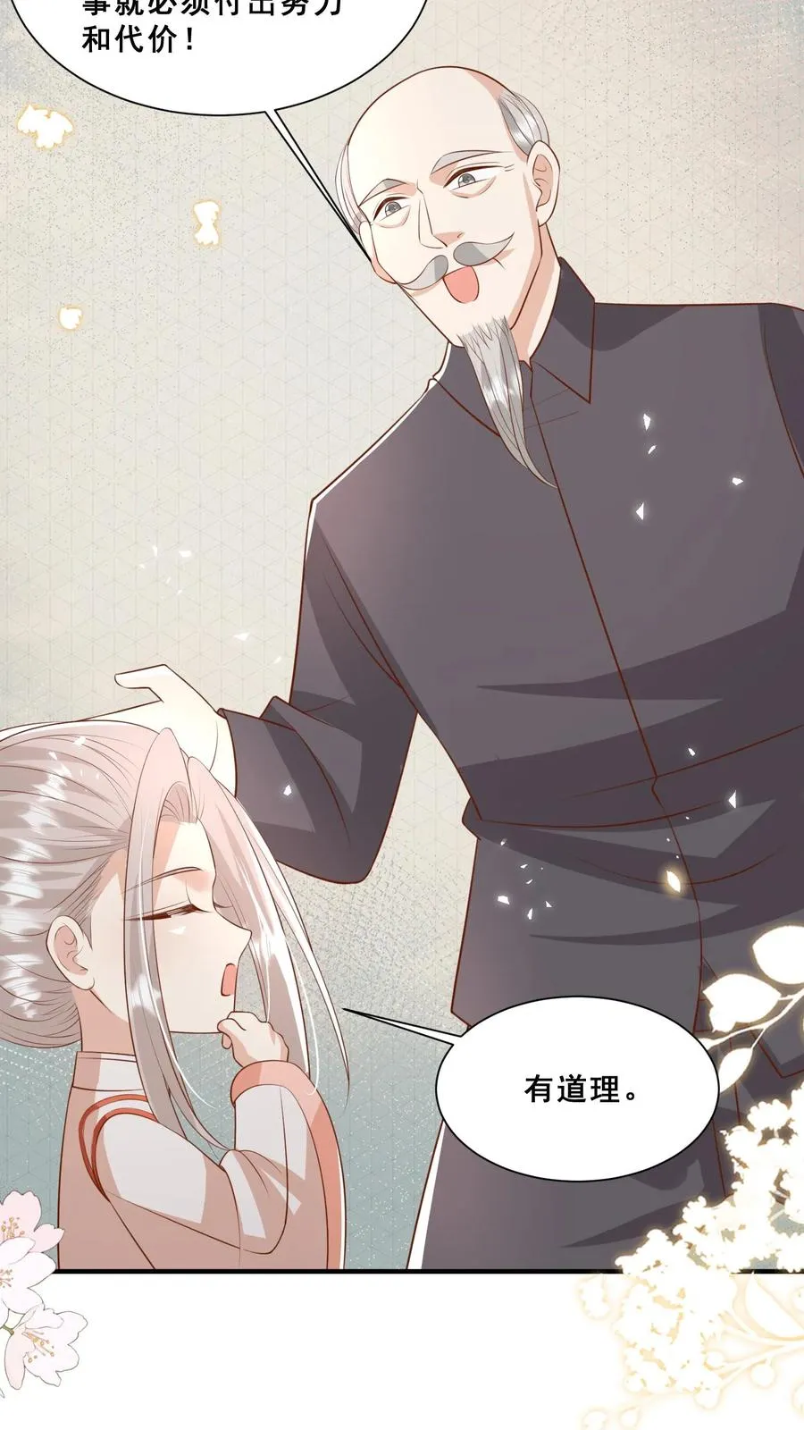 第101话 诡异铜镜5