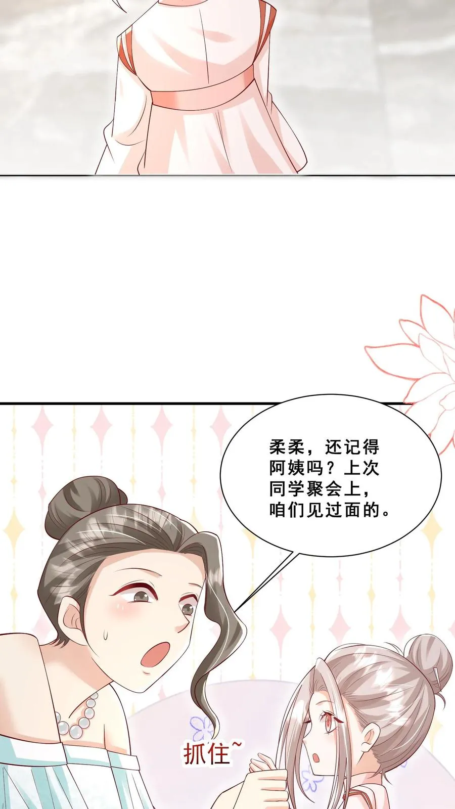 第93话 我要住山下！23
