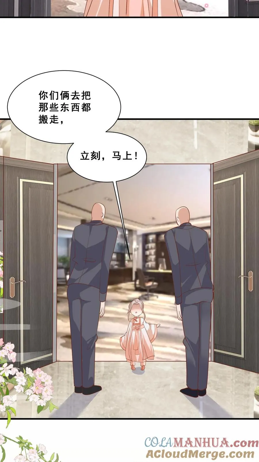 第37话 给老爹破煞8