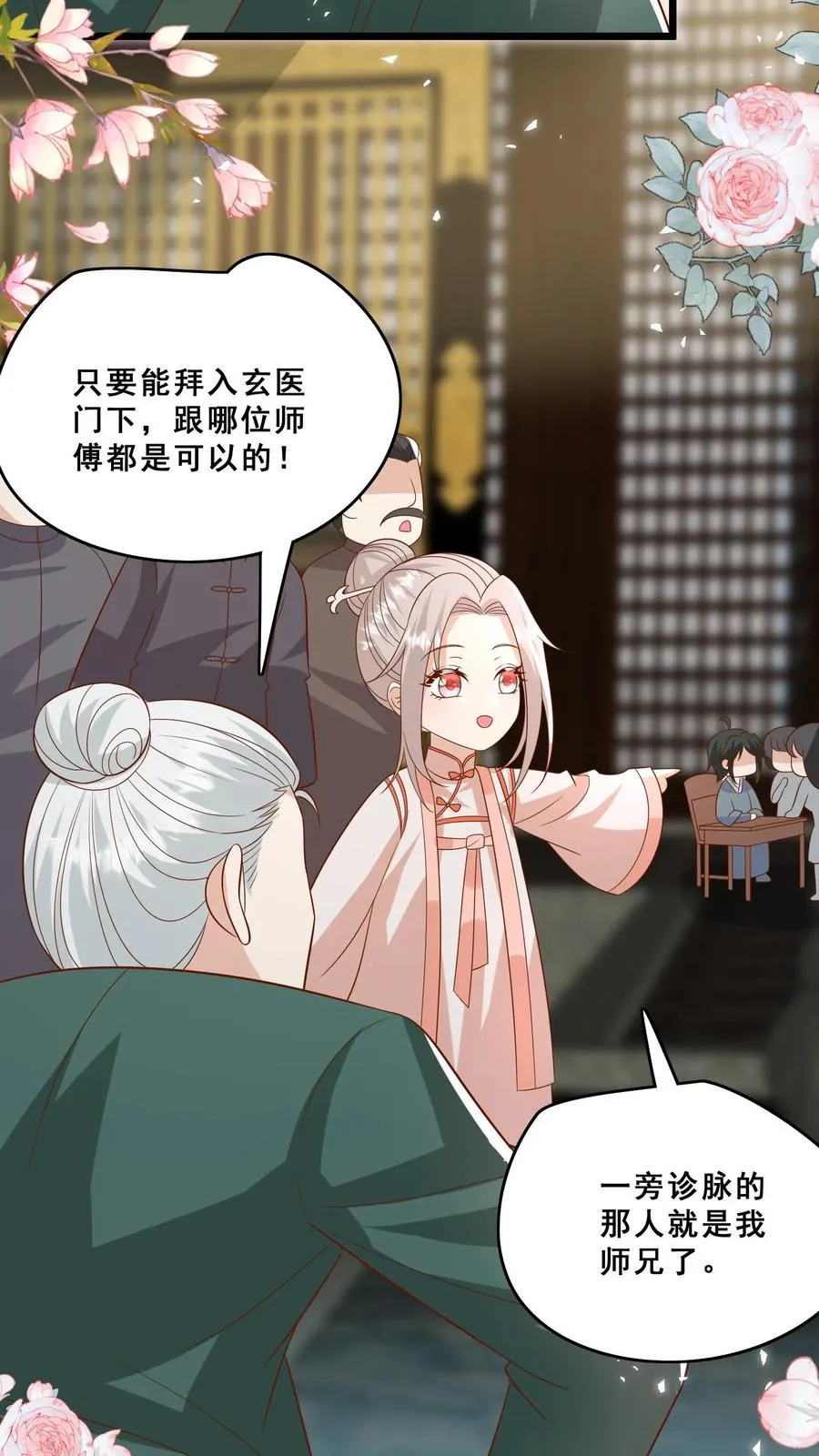 第139话 不明人士追杀9