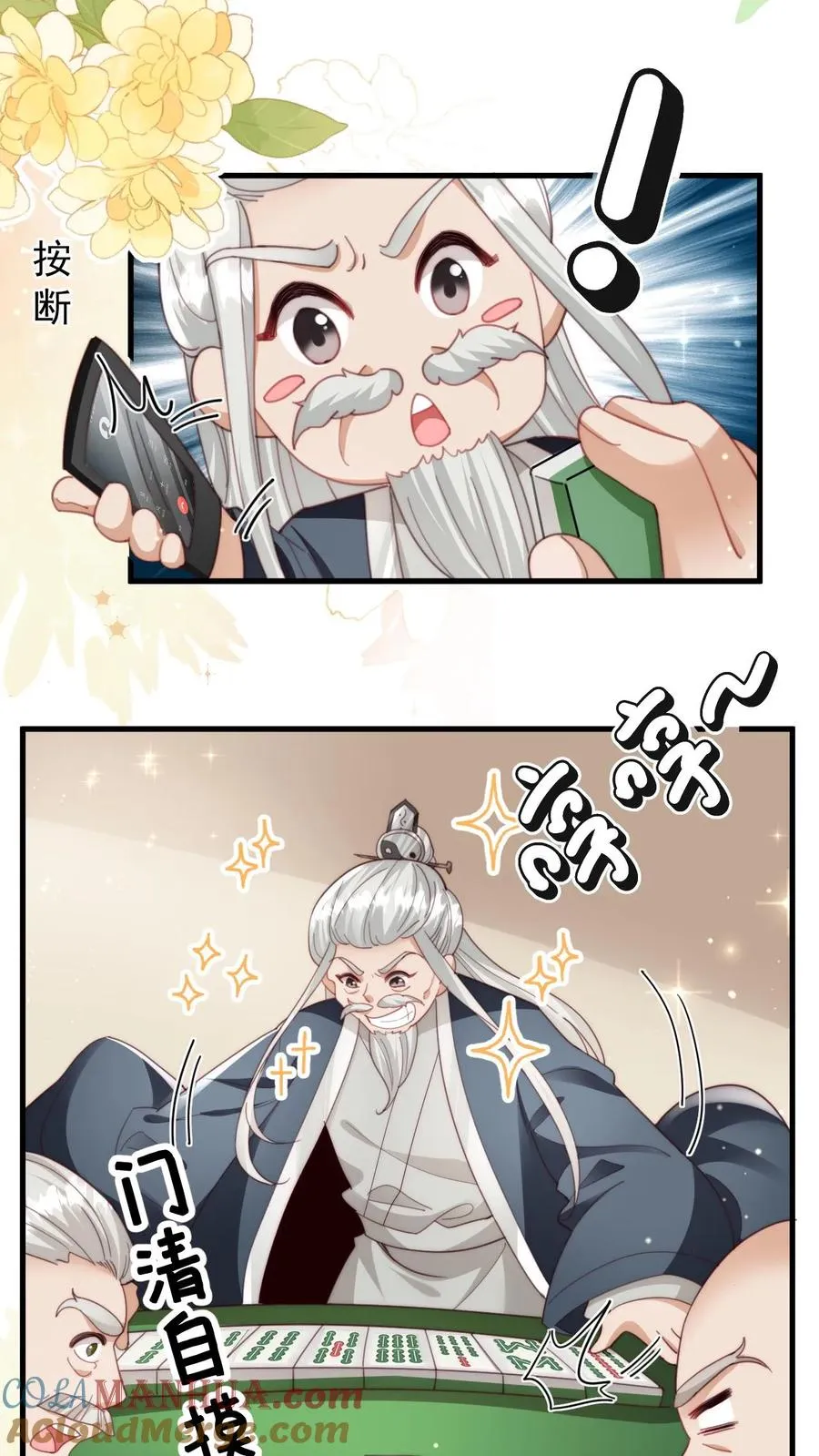 第311话 再次发狂24