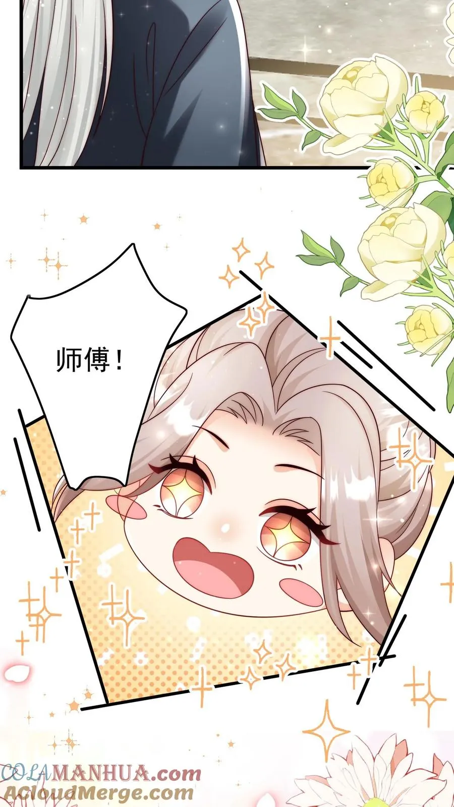 第305话 谁教你念的诗14