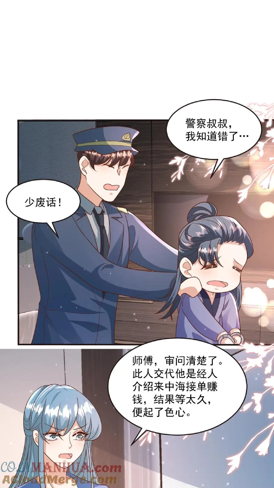 第98话 狂飙10