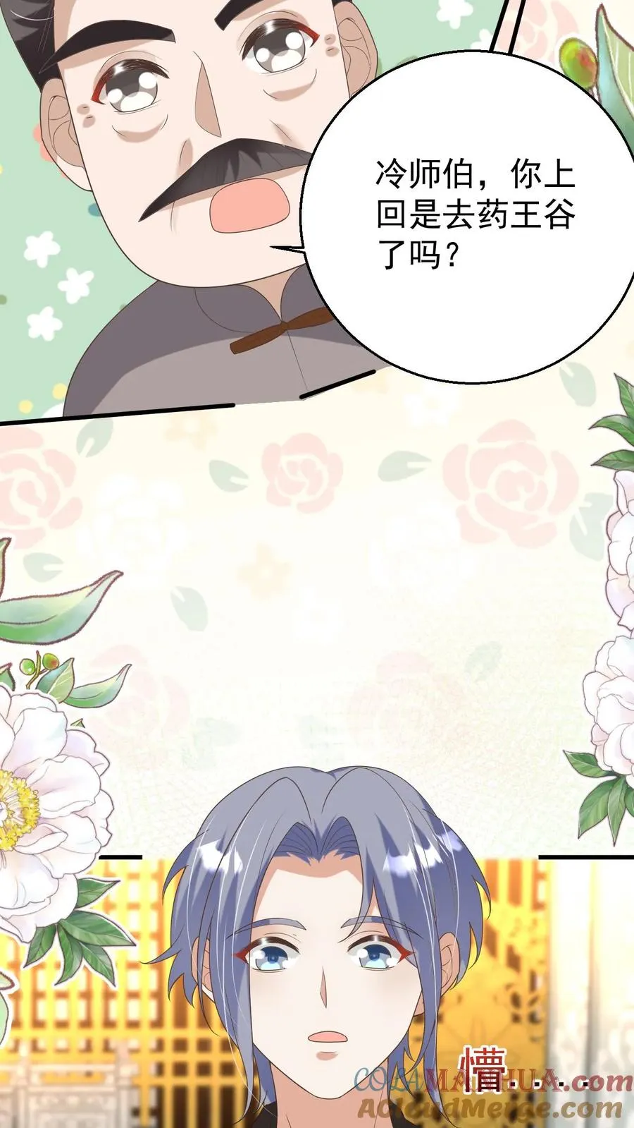 第207话 再度红娘22