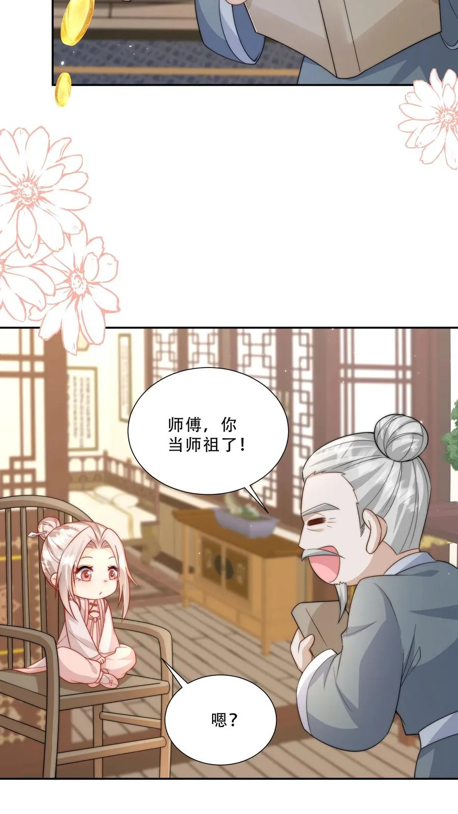 第270话 小师兄进军娱乐圈15