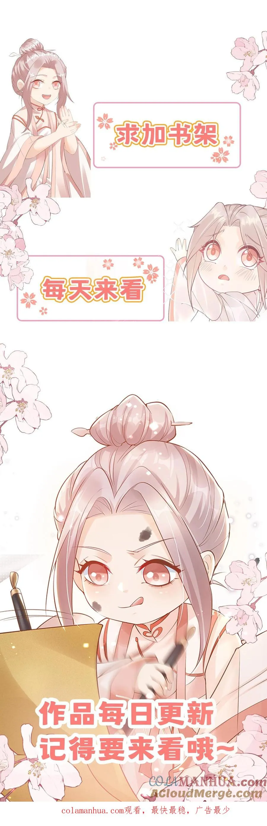 第260话 柔柔转正了26