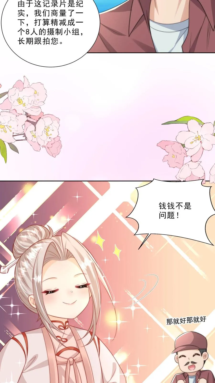第318话 爱会消失23