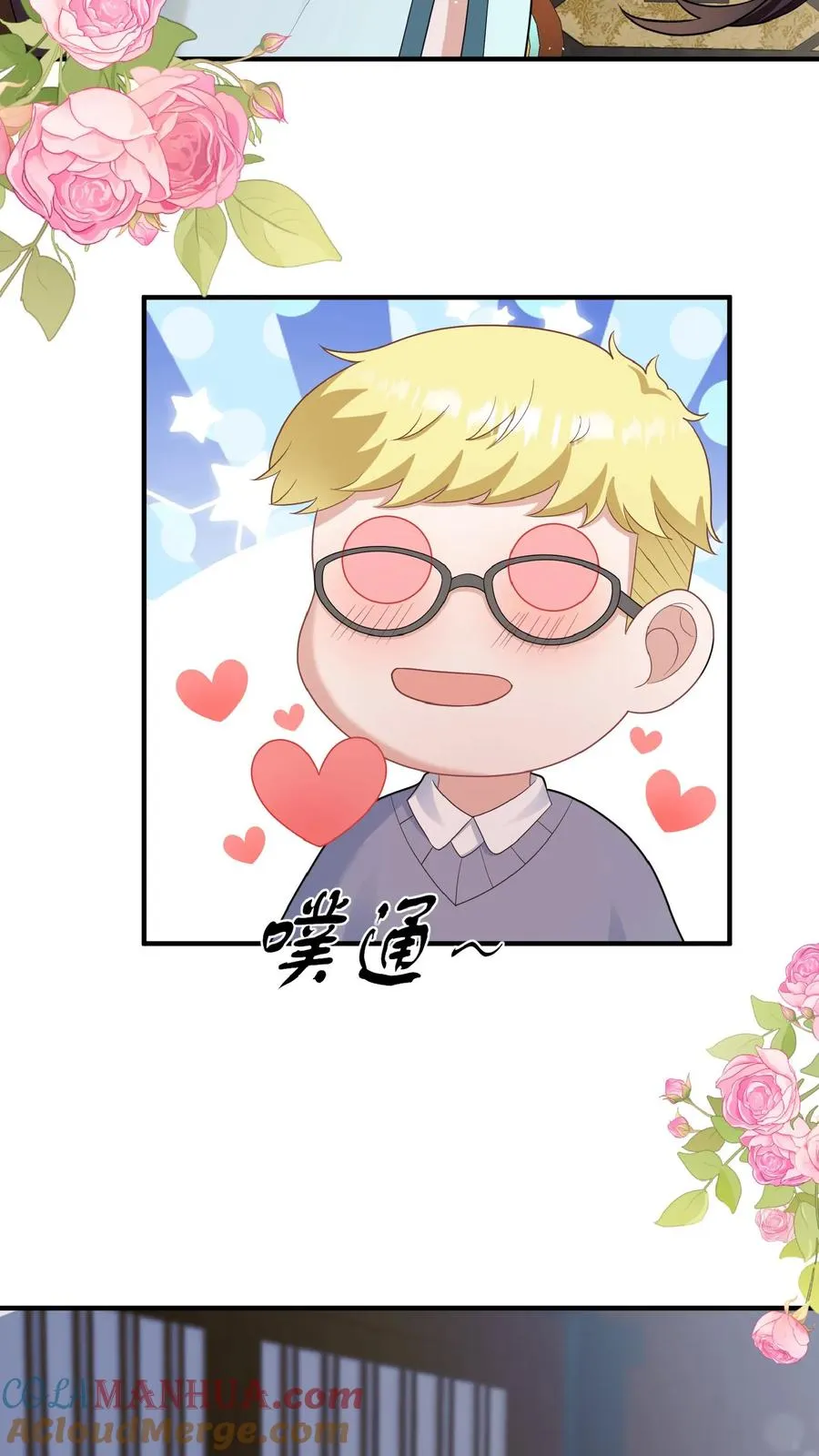 第133话 安慕熙神助攻12