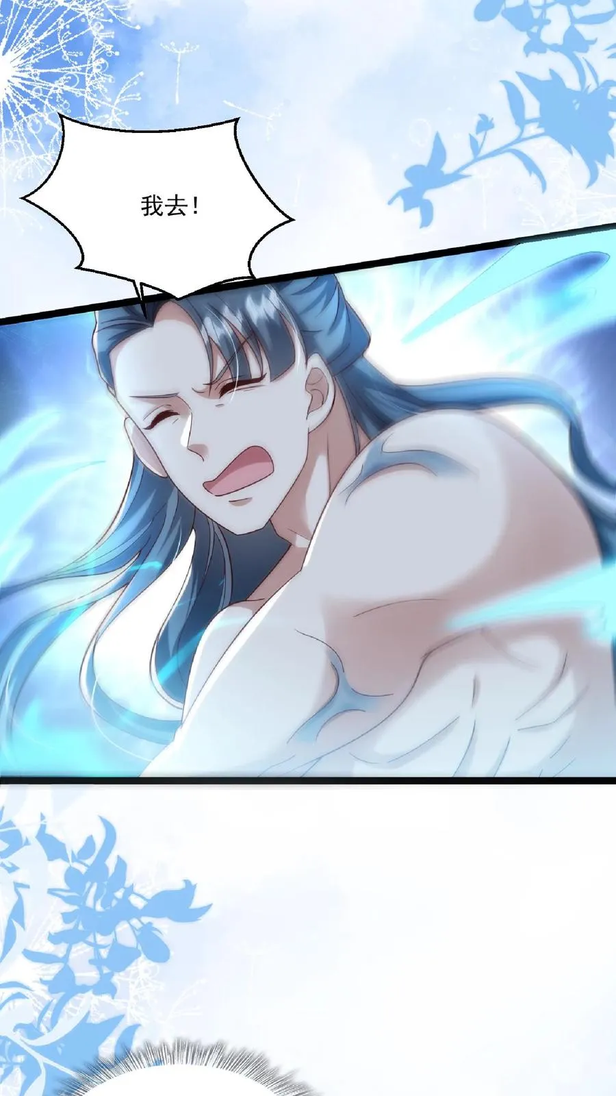 第110话 狐狠话不多17