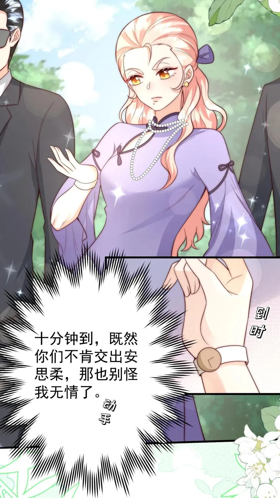 第349话 白芷亲亲？！33