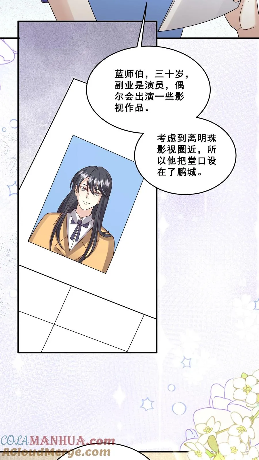 第191话 来自南方的求助6