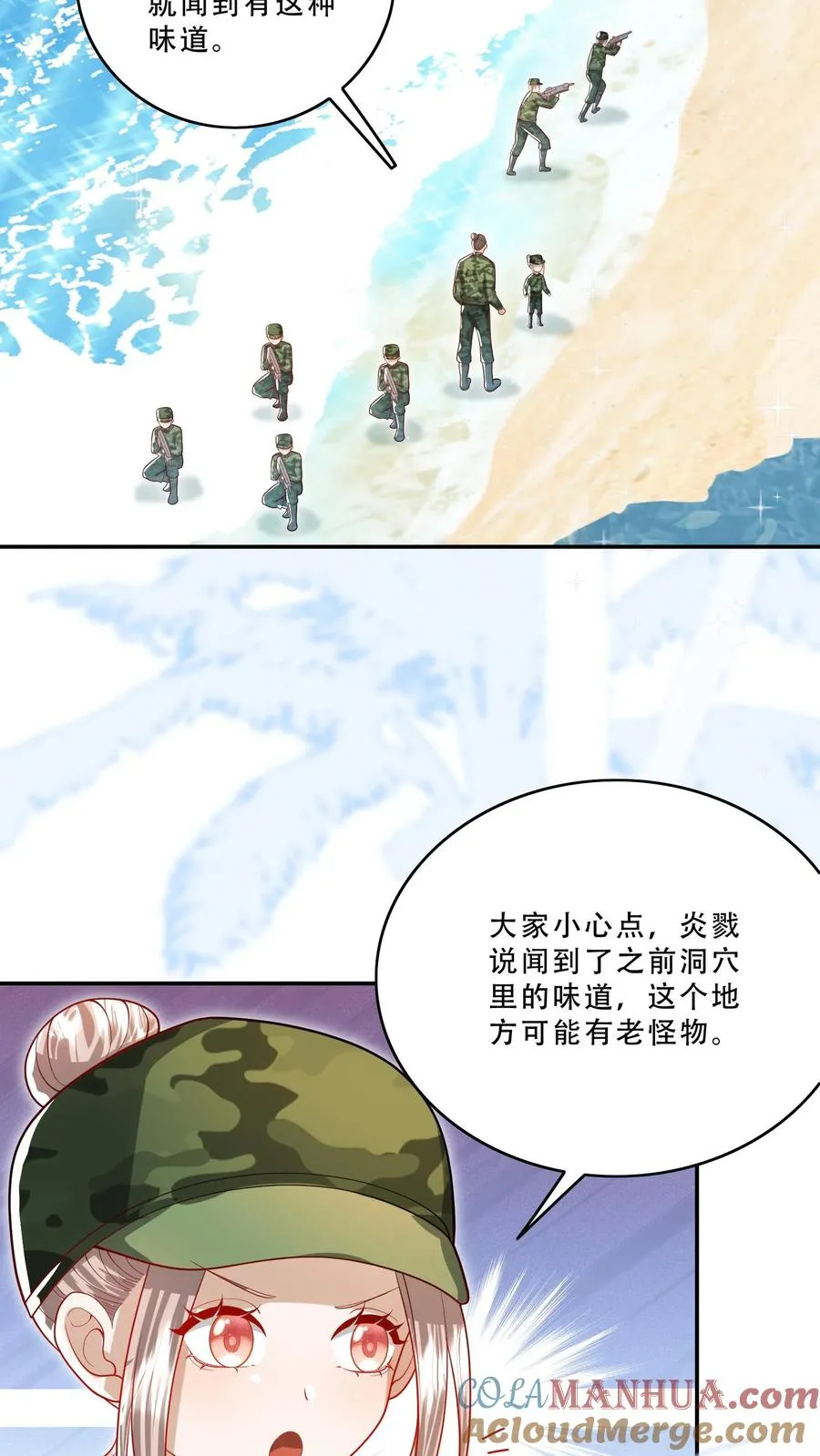 第262话 遭到埋伏14