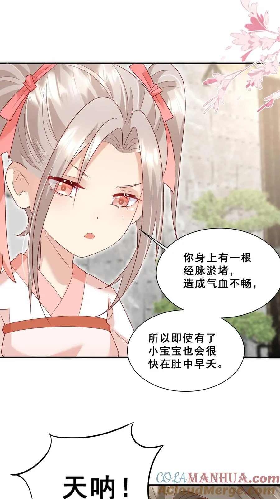 第89话 被带偏的聚会8