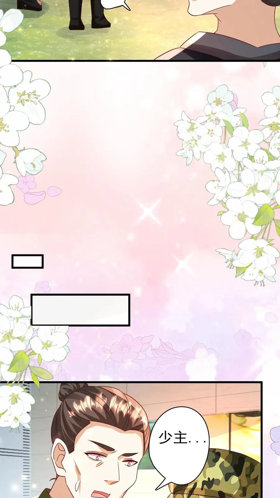 第257话 追忆往昔27