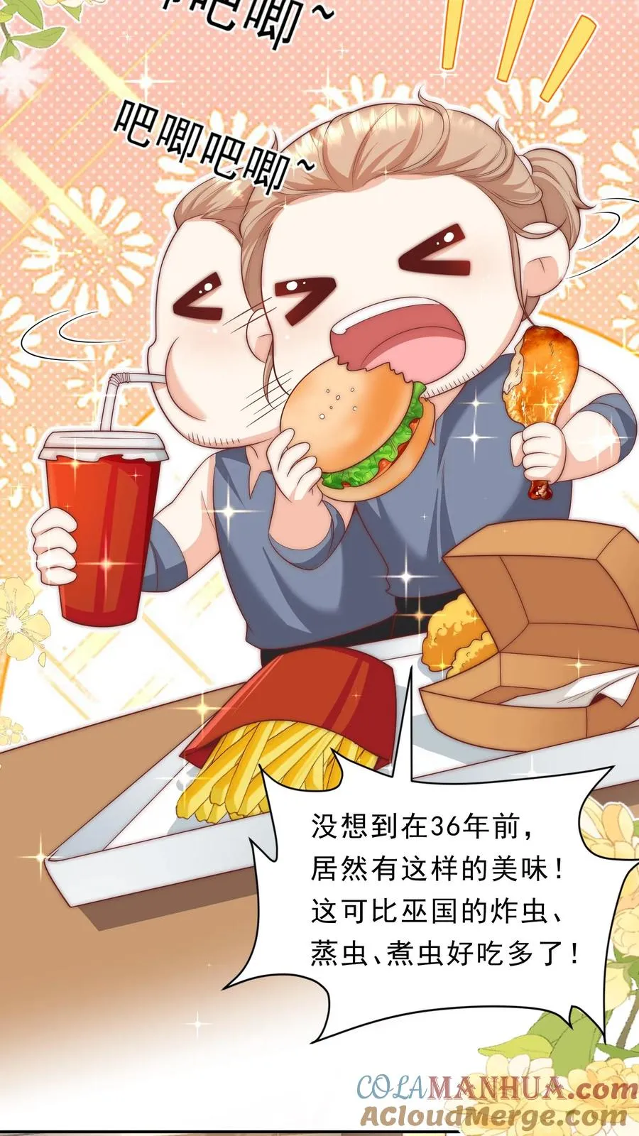 第352话 比炸虫子好吃2