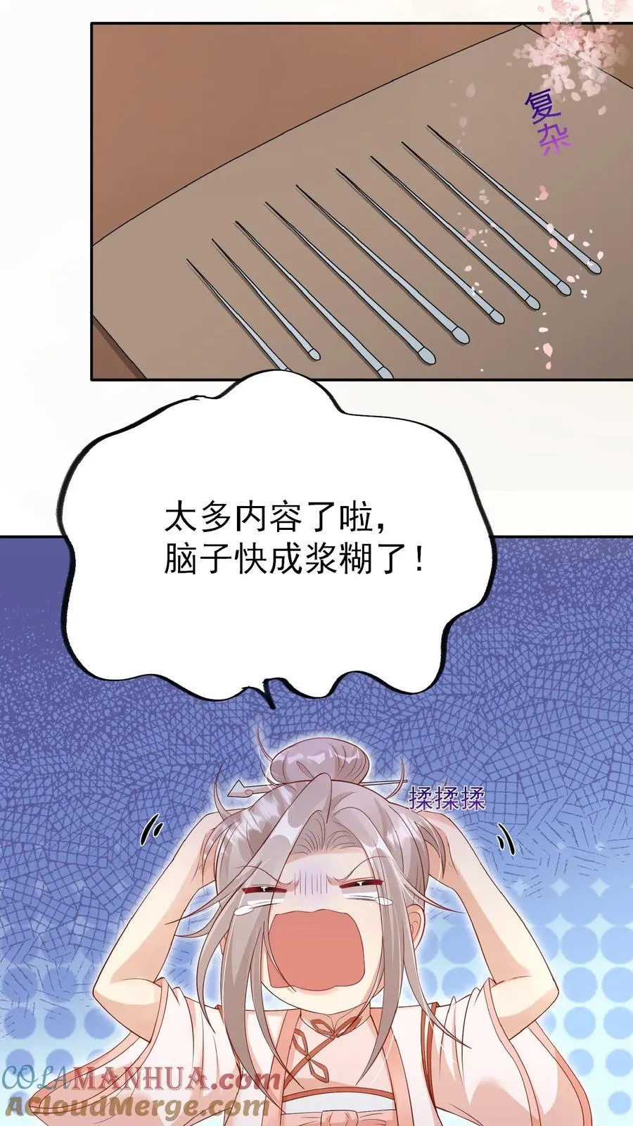第84话 神医柔柔8