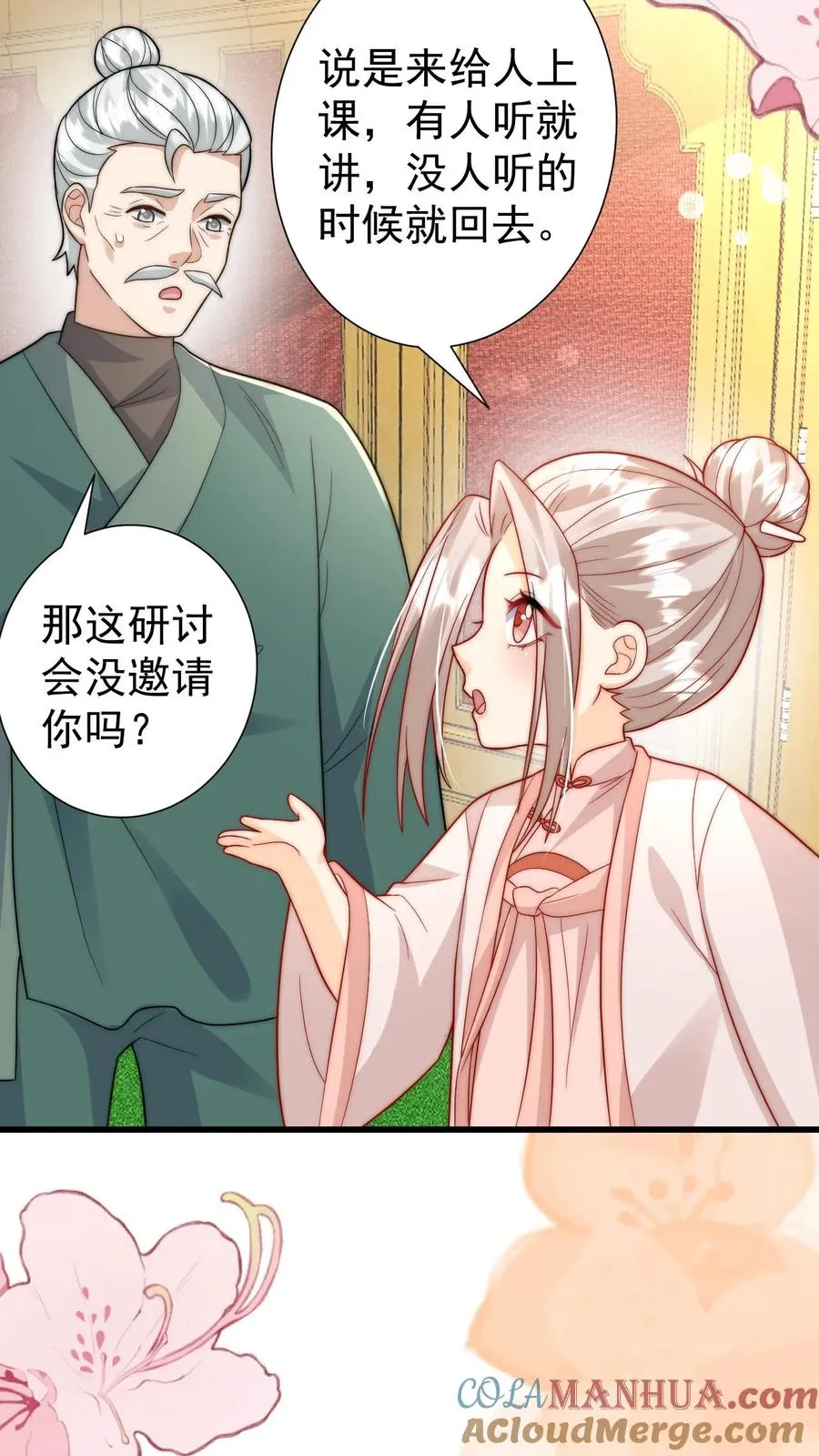 第295话 跟屁虫翁老34