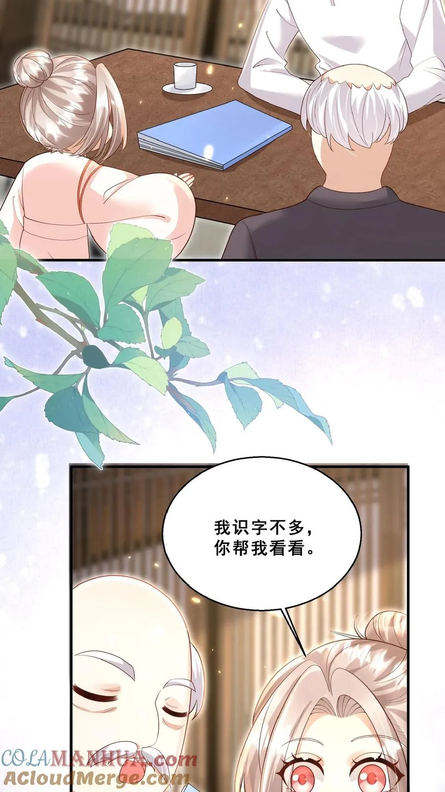 第154话 快来吖！抓小偷16