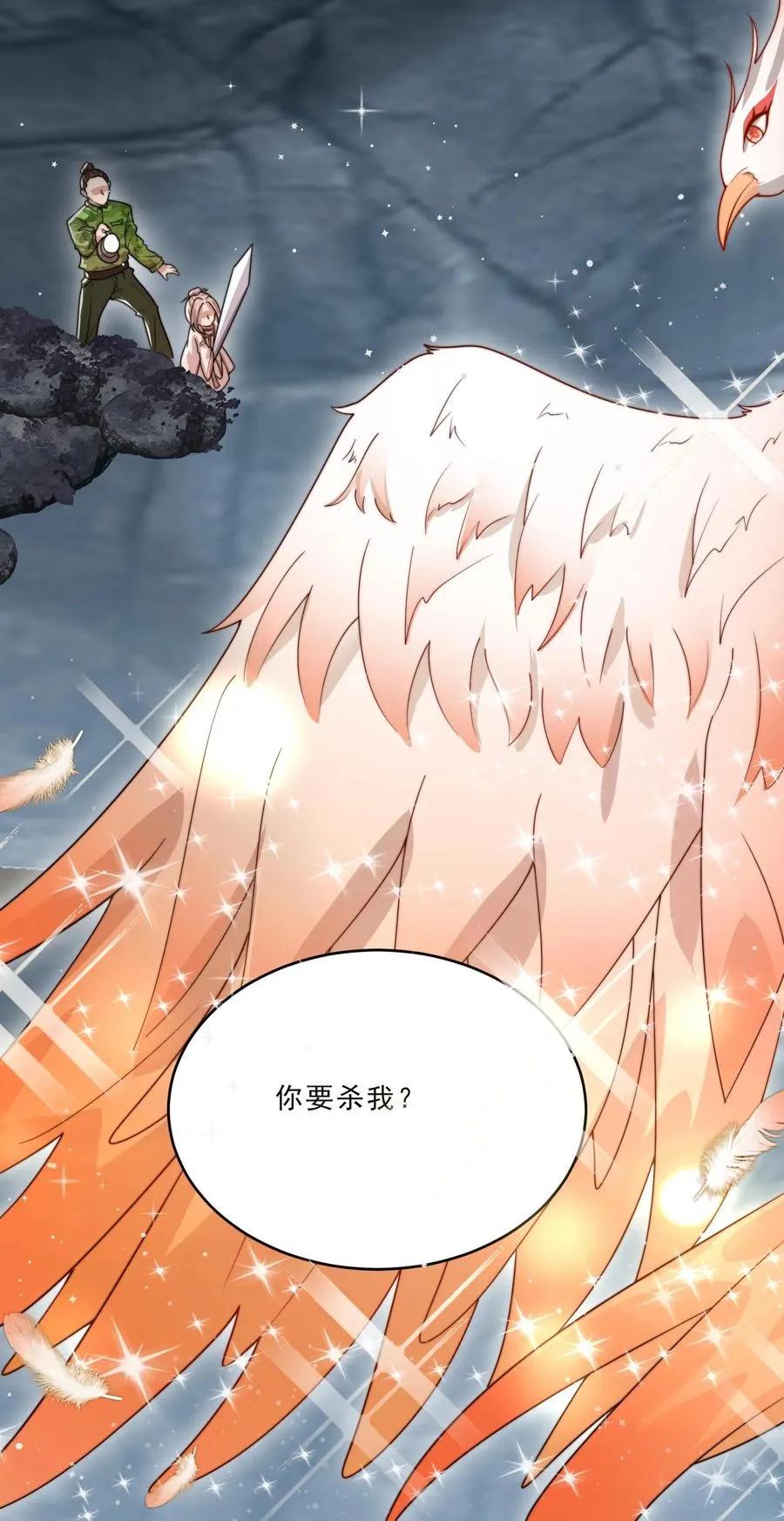 第306话 上古巨兽23