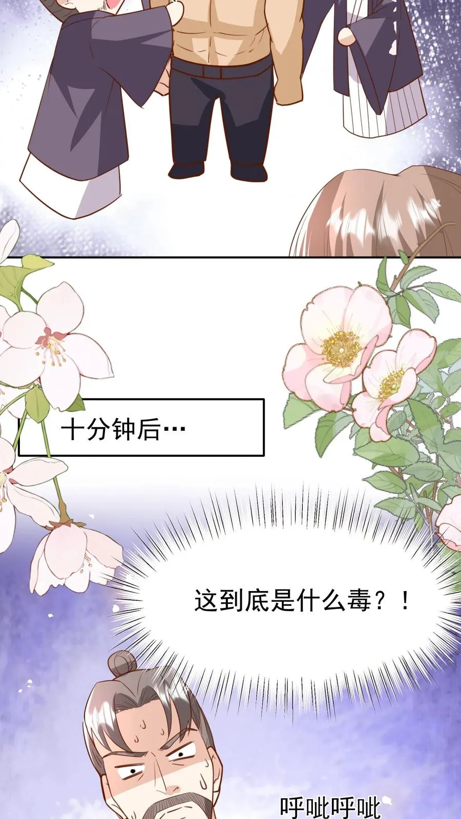 第188话 三局两胜23