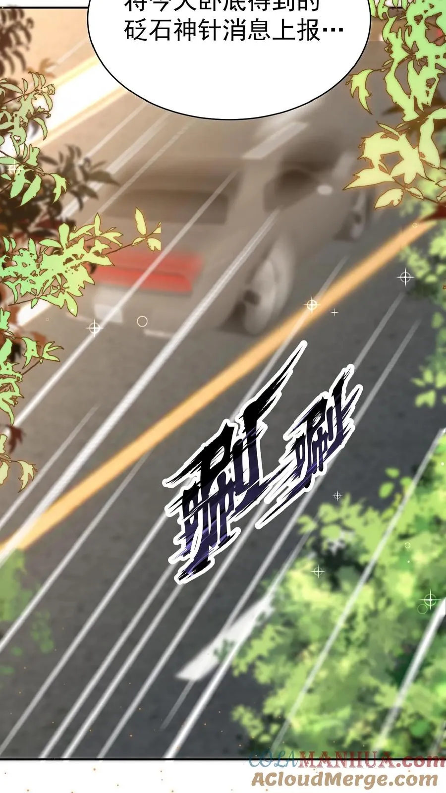 第144话 神针消息泄露26