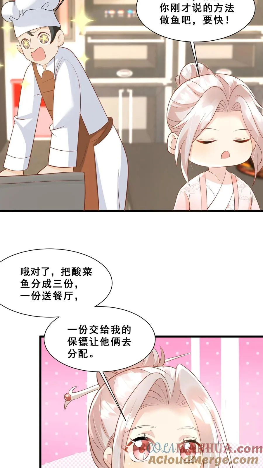 第48话 吃货？全被小姐带偏26