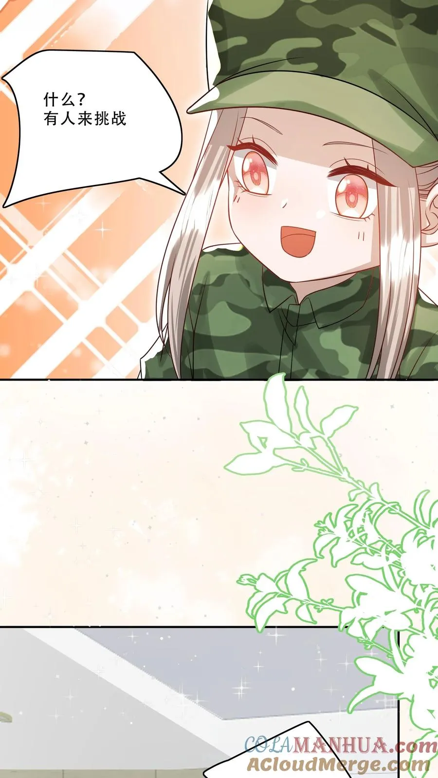 第258话 话痨炎戮10
